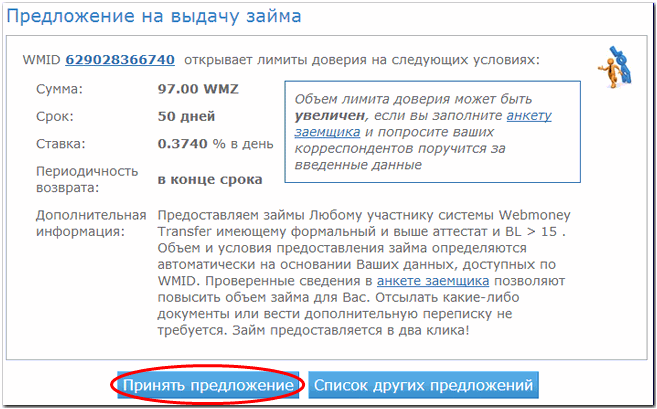 15 декабря планируется взять кредит в банке на 300 тысяч рублей на 21 месяц